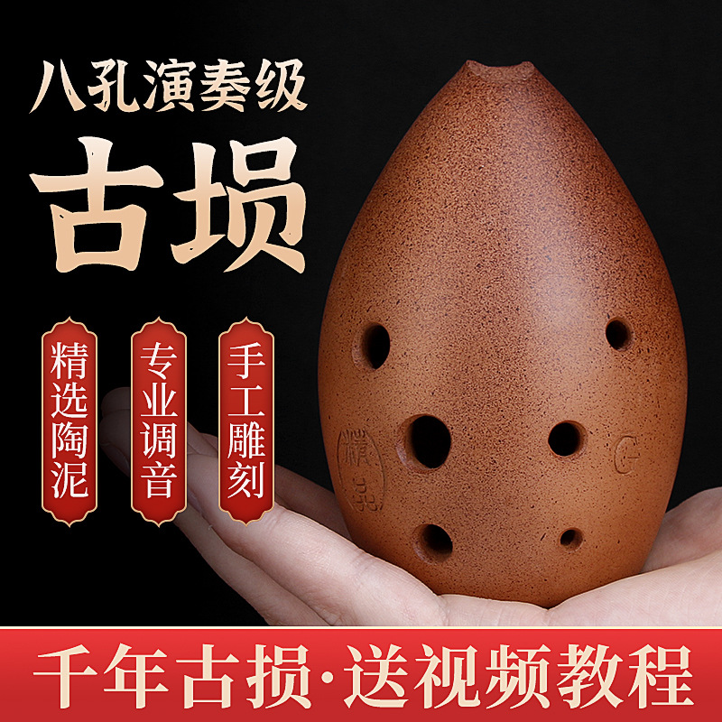Professional playing eight-hol - Musical Instrument Xun recension och pris