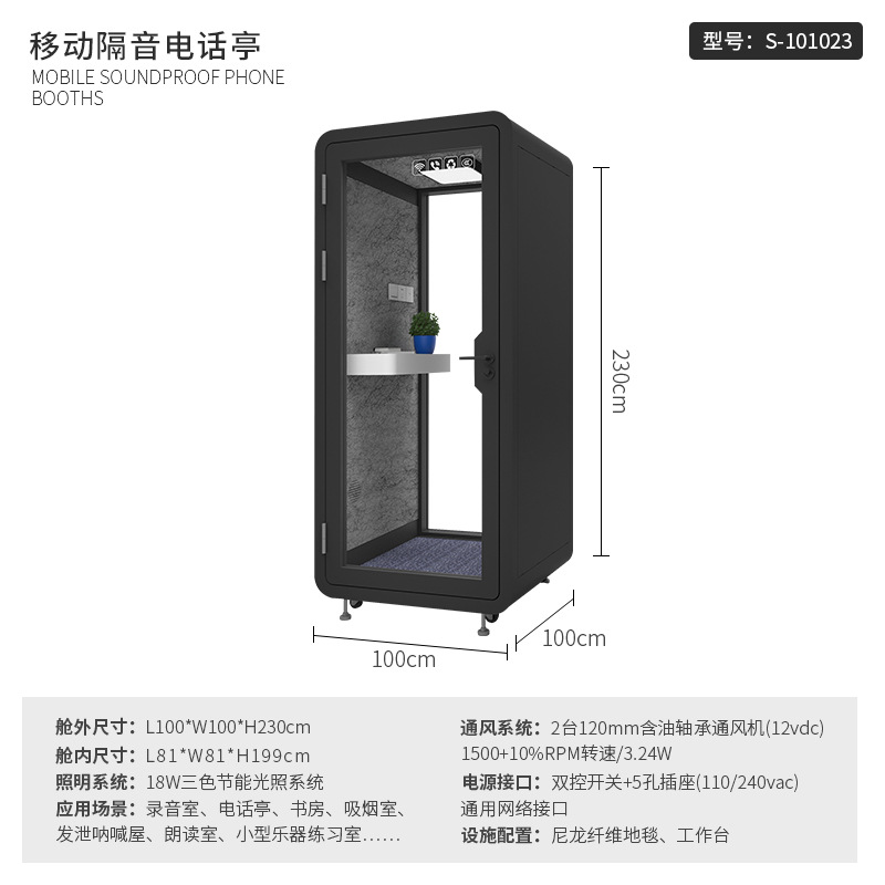 Telephone booth Soundproof roo - Musical Instrument Warehouse recension och pris